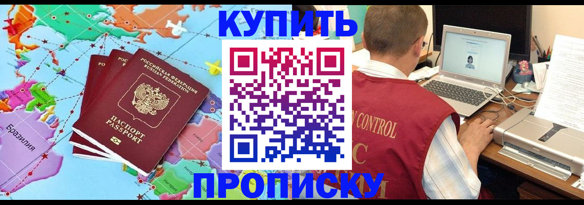 временная регистрация гарантия в Чебаркуле