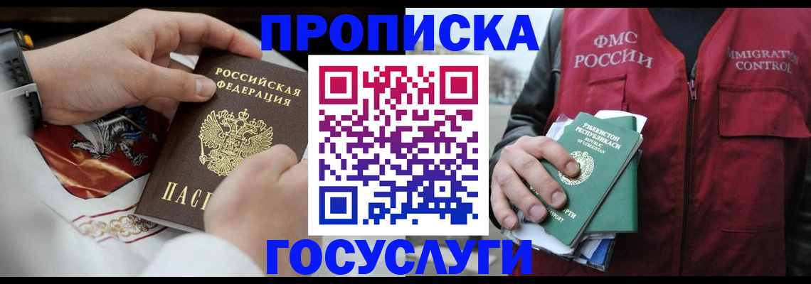 временная регистрация в квартире в Чебаркуле