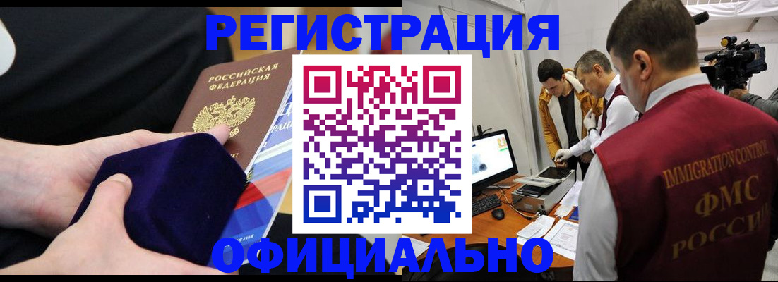 прописка гарантия в Чебаркуле